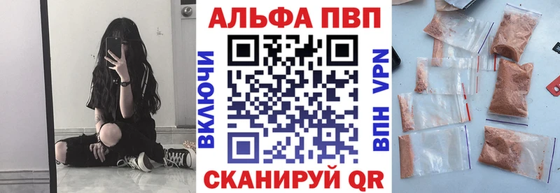 где найти наркотики  Иркутск  APVP мука 