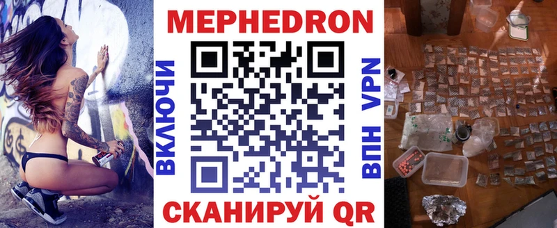 МЯУ-МЯУ mephedrone  OMG вход  Иркутск 