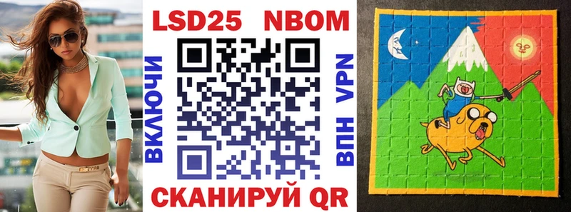 Марки NBOMe 1500мкг  закладка  Иркутск 